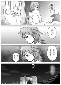 [red tide] SE～Nぱいっ Vol.3 (乱咲X菜種)+執行部=