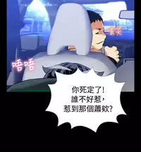 [KKUN &INSANE] Love Parameter 恋爱辅助器 86-99 [Chinese]中文