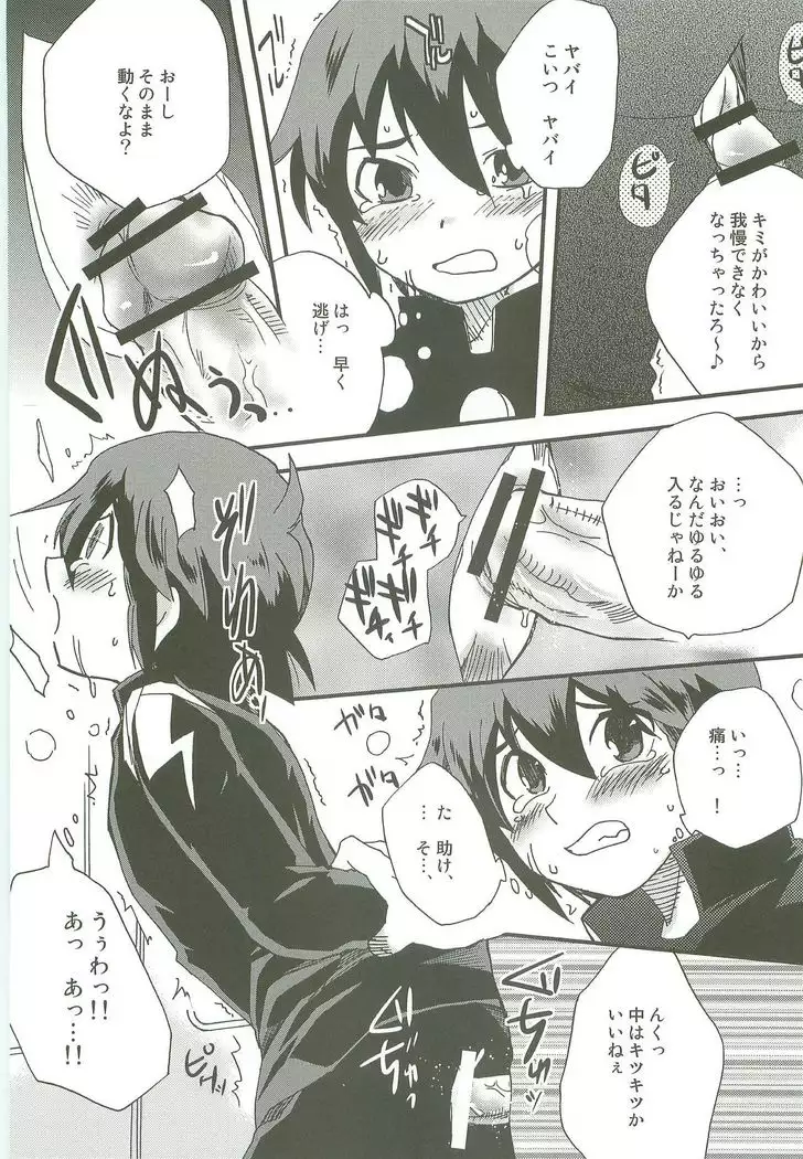 Inazuma Train