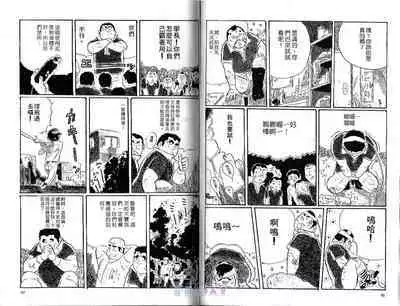 BAKUDAN Vol.1