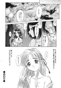 [Takaoka Motofumi] Night Milk