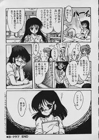 [Shin Tsuguru] Moo Yurushite | Forgive Yet!