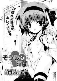 Karyou Gakuen Shotoubu Vol.3