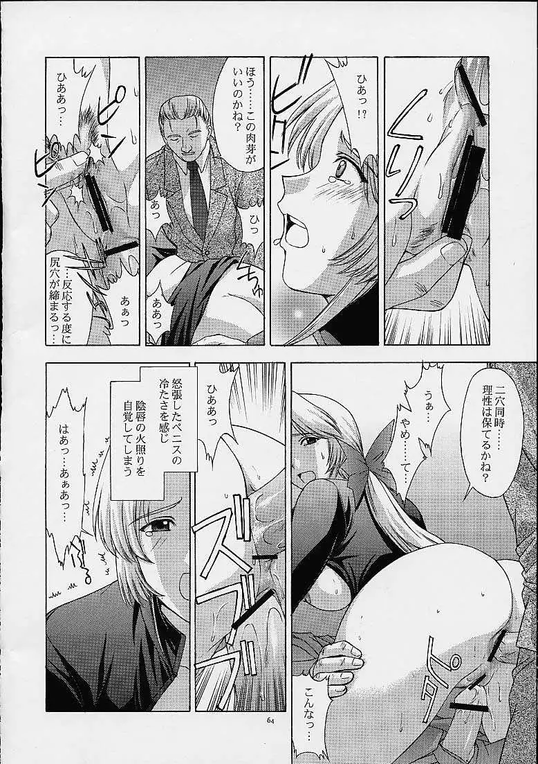 Utahime no Shouzou 2