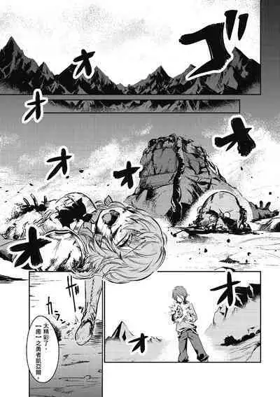 回复术士的重来人生 第1卷