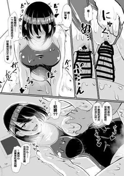 "Papakatsu Nante Doukashiteru" Joshi no Kenjitsu na Semen Tissue Arbeit