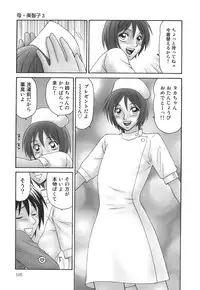 [Ikoma Ippei] Shukujo no Seiki