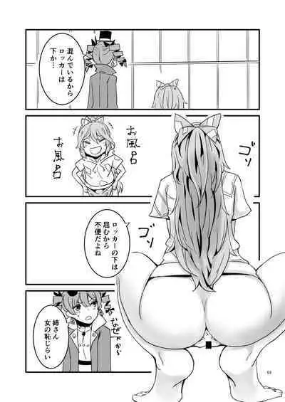 Midara Soushuuhen