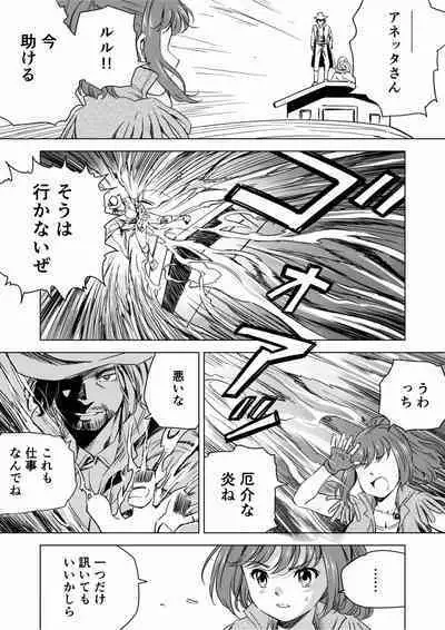 W&W Dub rules Ch. 9
