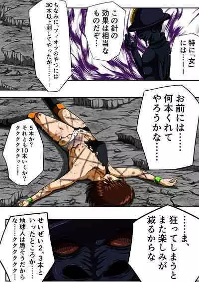 [shade no Urahime] Fiora Crisis III - Hikari Crisis!