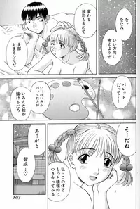 [Kawamori Misaki] OL Shinryoujo