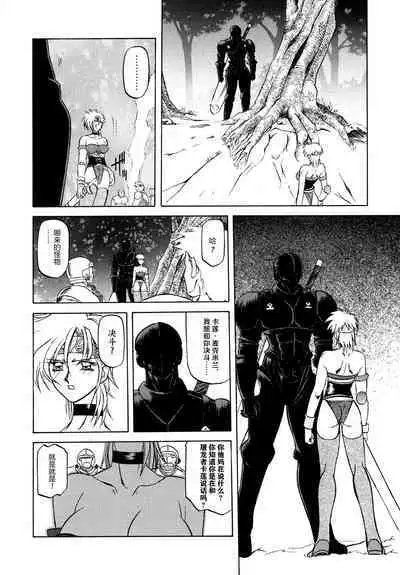 Shichisai no Lamuros I Ch. 1-9