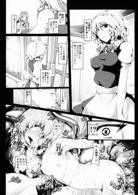 [Ararudaito (Yamaiso)] GobRevenge (Touhou Project)