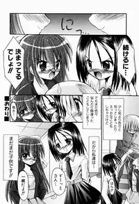 [Kitagawa Mizuki] Tsun-Dere Izm