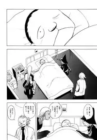 [Eden Island] (Eiden) GG Quatre vol. 3