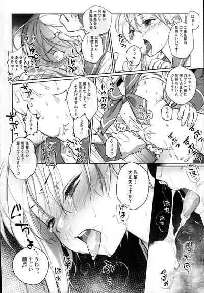 Akushukai wa Idol no Gimudesu