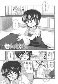 [Fuyuno Mikan] Chiisai Onnanoko ga Suki de Nani ga Warui!