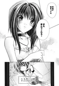 [Sid Alice] Renai Shoujo
