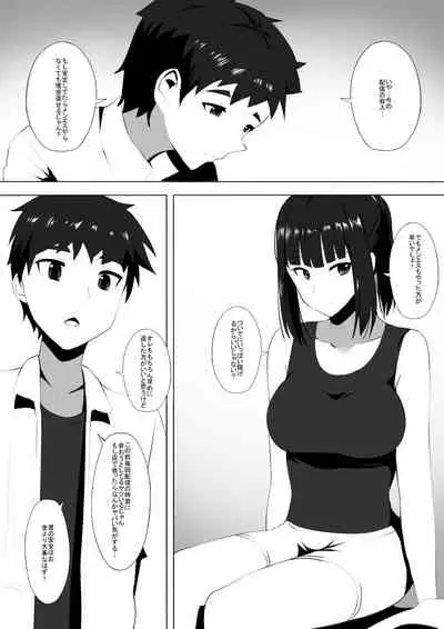 Menesu de Osananajimi to Masaka no Saikai de Daibakusha 6