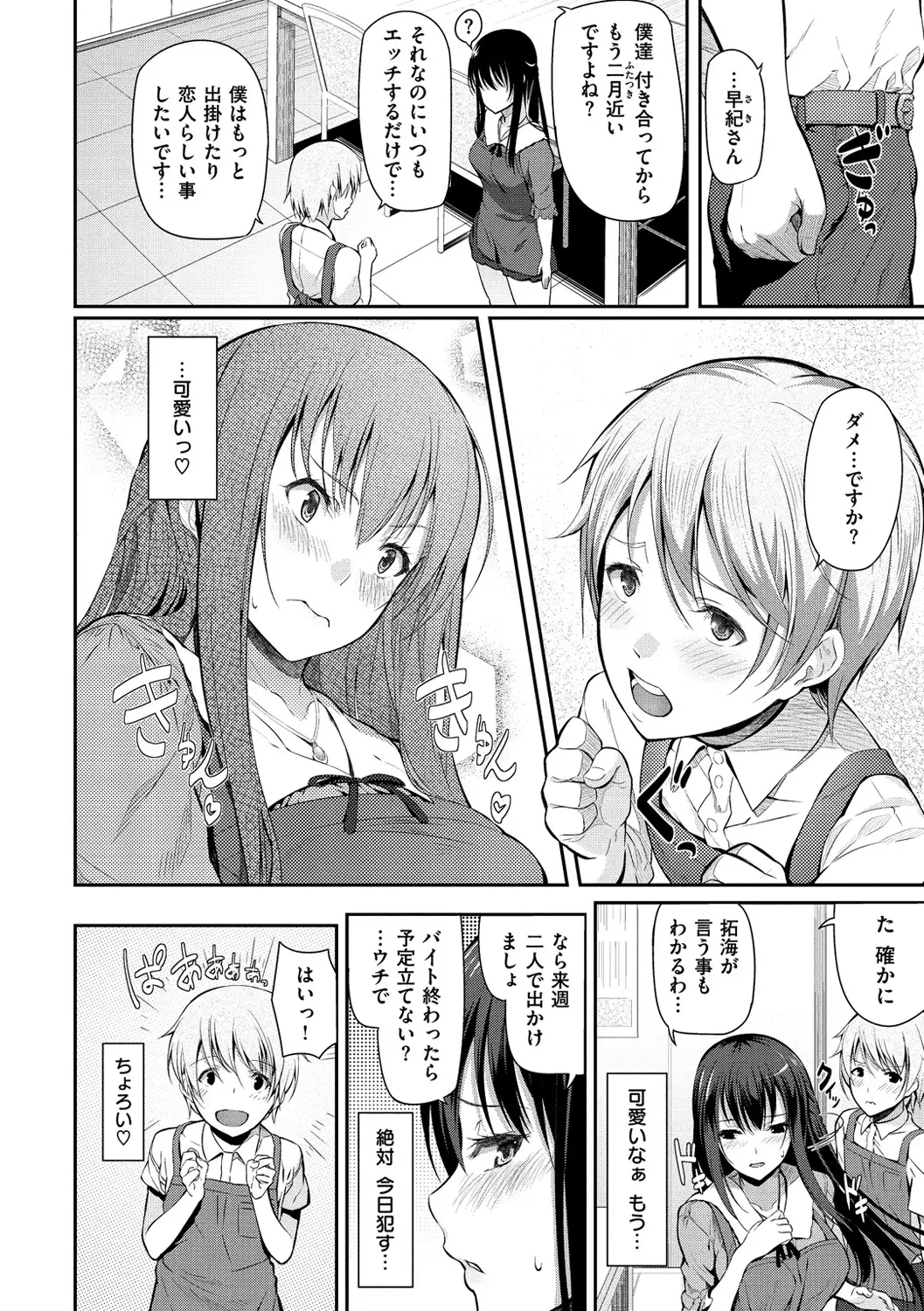 Ryoute ni Senpai