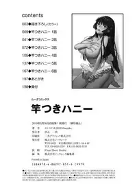 Saotsuki Honey - My honey have a little men