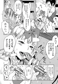 [Agata] Chou One x Pako³