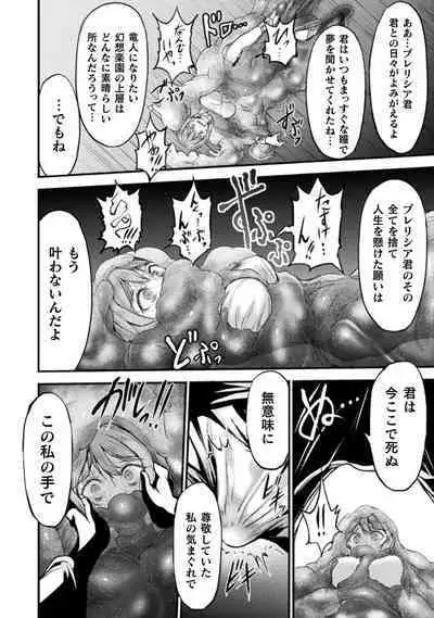 Seidonnoryu 2