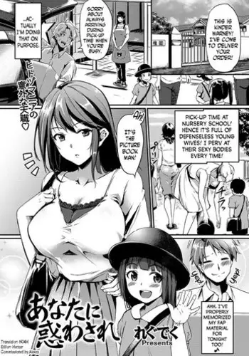 [Regdic] Anata ni Madowasare | Deceived By You (COMIC Kairakuten BEAST 2016-09) [English] [N04h]