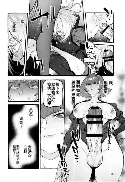 Haman-sama no Uchuu Seiki