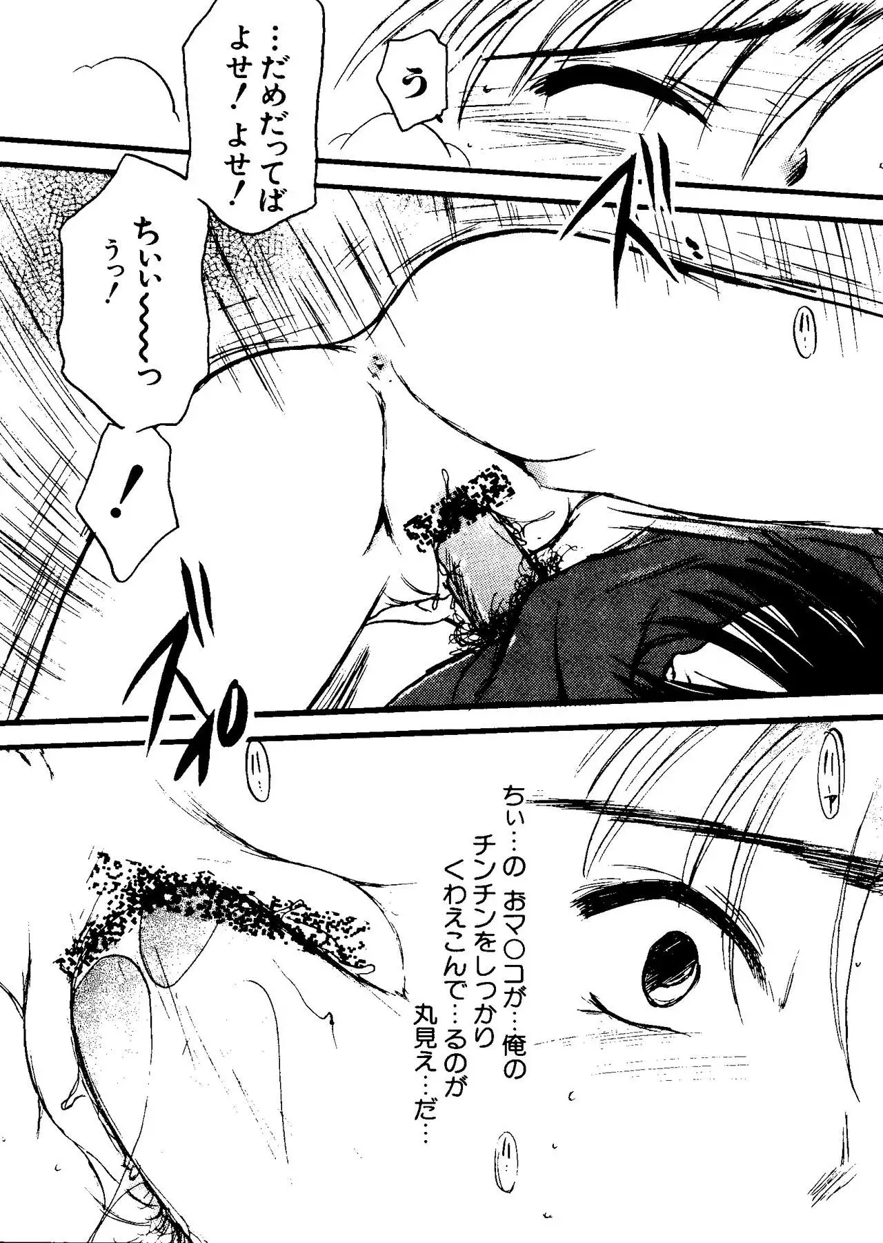 Love Chara Taizen No. 11
