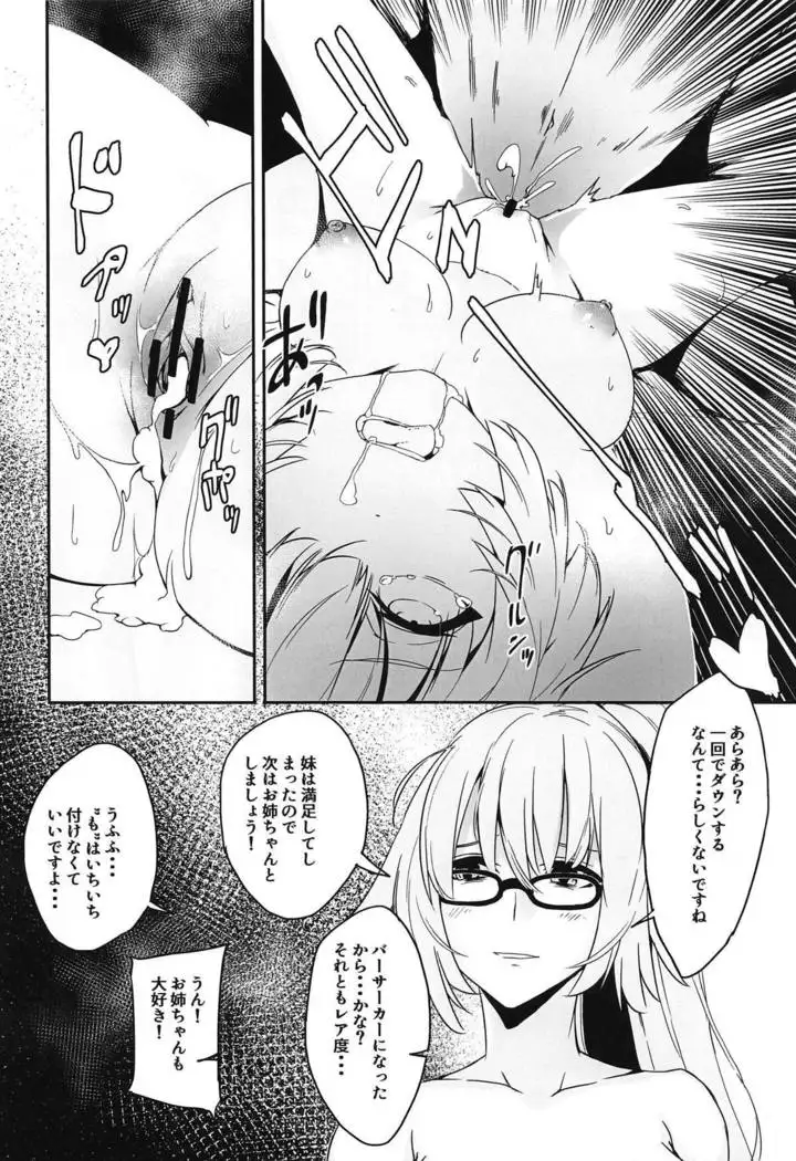 Double Jeanne de Shiawase 3P Luluhawa Seikatsu