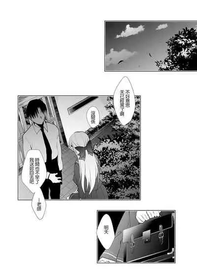 [Ninokoya (Ninoko)] Shoujo Kaishun 1~4 Soushuuhen [Chinese] [BW重嵌] [incomplete] [Digital]