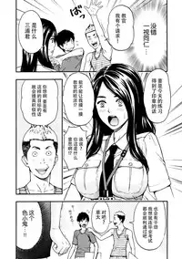 [Azuma Taira] Onee-san no Junai Karte [Chinese] [脸肿汉化组] [Digital]