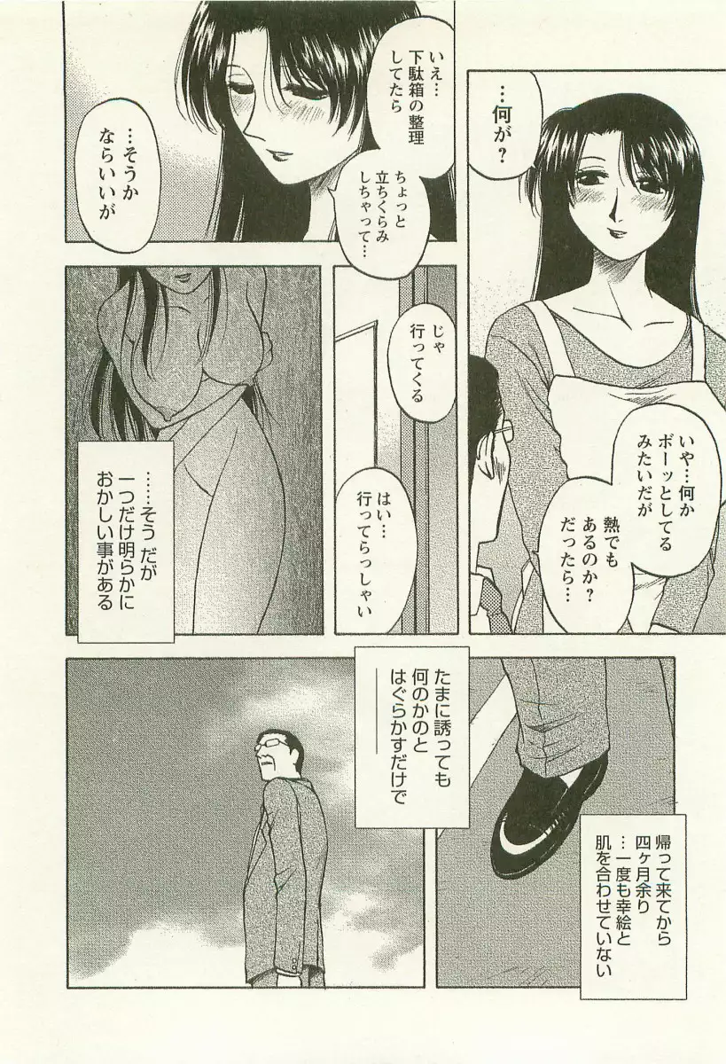 Ane Moe