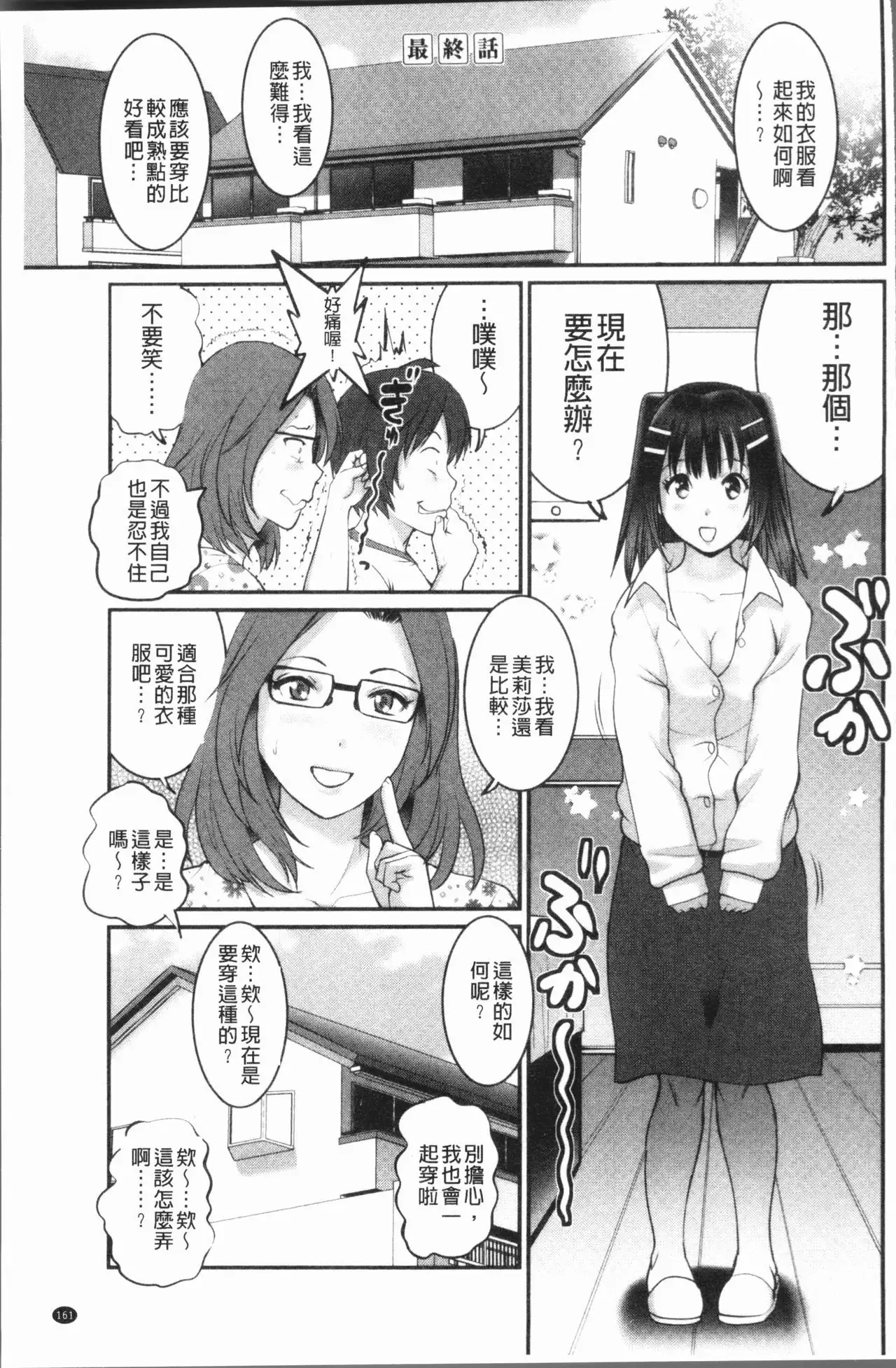 Hatachi de Toshima na Toshima-san - Toshimaku Sodachi no Toshima-san 2