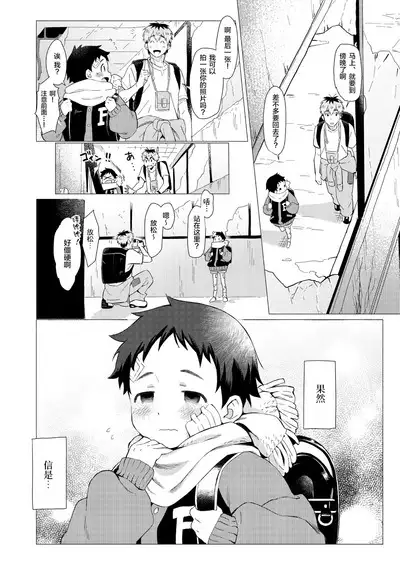 Sore wa Moroku, Utsukushikatta.