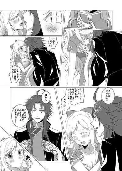 Kokoro o Iyasu