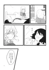 (C86) [Hikalphilia (Monatsu)] Euphoria (Touhou Project)