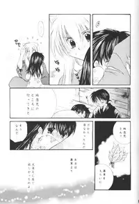 (CR33) [Sakurakan (Seriou Sakura)] Hoshikuzu Drop (Inuyasha)