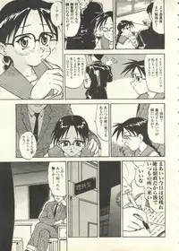 [Anthology] Pai;kuu 1999 July Vol. 20