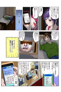 催眠裏アプリ 〜絶対にヤレない姉・妹が、深夜ヤラレにやってくる〜