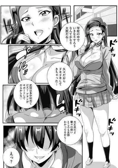 Cyberia plus Vol. 8