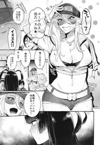 KabeCir no Gal VS Boku