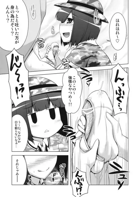 Kappa Ja Nai Yo !
