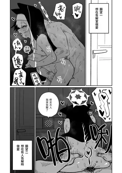 告解遊戲＆賭金支付