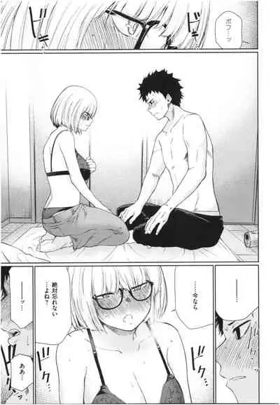 Iro Gonomi - Make love to me