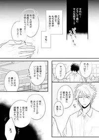 [Azumi Kyohei] Ito Koi 2 - Jin Ookami Hen