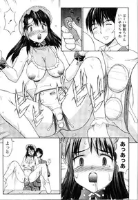 [Mizuyoukan] Kosumani! ~Costume Mania~
