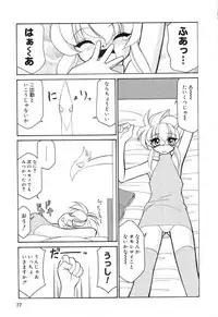[Anthology] Pure Petit Vol.10