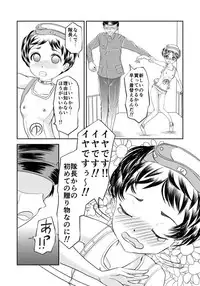 [Daichi] 蒲田鎮守府